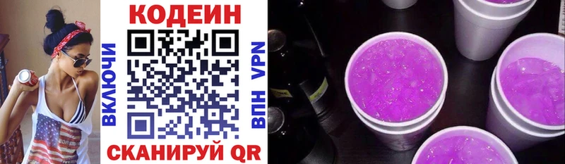 Купить закладки  Вичуга  Кодеиновый сироп Lean Purple Drank 