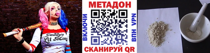 МЕТАДОН methadone  Купить закладки  Вичуга 